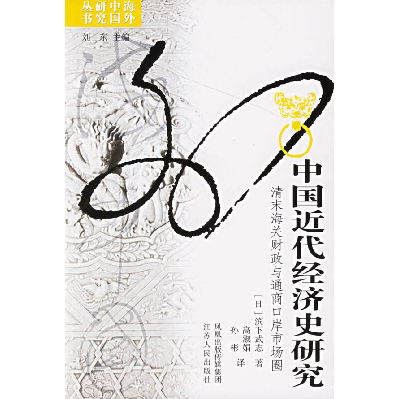 �Ї�������(j��ng)��(j��)ʷ�о�����ĩ���P(gu��n)ؔ(c��i)���cͨ�̿ڰ��Ј�Ȧ