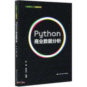 Python�̘I(y��)��(sh��)��(j��)��������(sh��)��(j��)�c�˹�����ϵ�У�