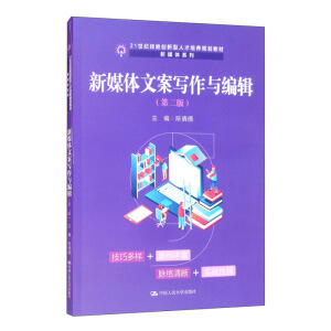 ��ý�w�İ������c��݋���ڶ��棩��21���o(j��)���܄�(chu��ng)�����˲����B(y��ng)Ҏ(gu��)���̲ġ���ý�wϵ�У�