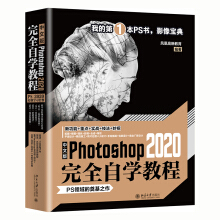 ���İ�Photoshop 2020��ȫ�ԌW(xu��)�̳�