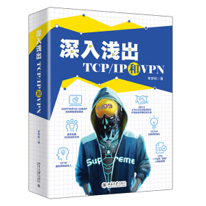 ����\��TCP/IP��VPN