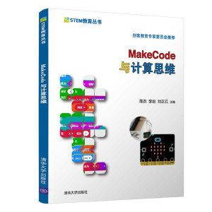 MakeCode�cӋ��˼�S