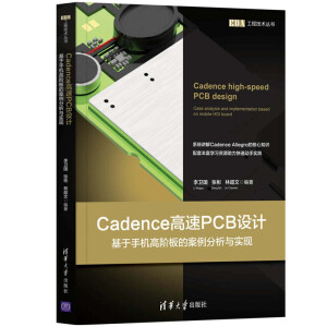 Cadence����PCB�O(sh��)Ӌ(j��)