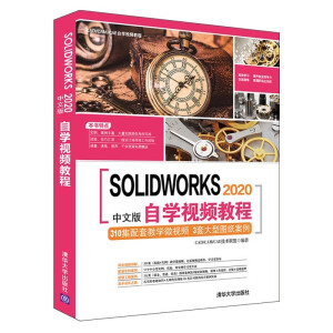 SOLIDWORKS 2020���İ��ԌW(xu��)ҕ�l�̳�
