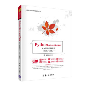 Python�����O(sh��)Ӌ(j��)�����̡̳��������T(m��n)���C(j��)���W(xu��)��(x��)����2�棩��΢�n�棩