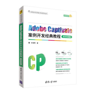 Adobe Captivate�����_�l(f��)��(j��ng)��̳̣�΢�nҕ�l�棩