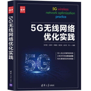 5G�o(w��)���W(w��ng)�j(lu��)��(y��u)����(sh��)�`