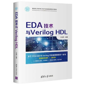 EDA���g(sh��)�cVerilog HDL
