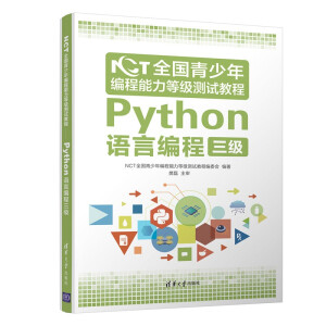 NCTȫ�������꾎�������ȼ��yԇ�̳̣�Python�Z�Ծ�������