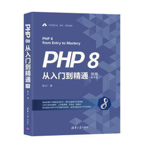 PHP 8�����T����ͨ(ҕ�l�̌W(xu��)��)