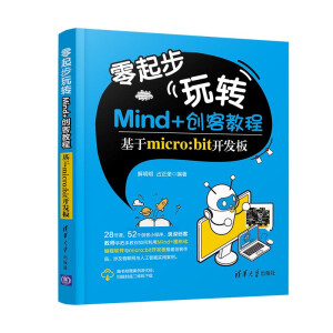 �������D(zhu��n)Mind+��(chu��ng)�ͽ̡̳�������micro:bit�_�l(f��)��