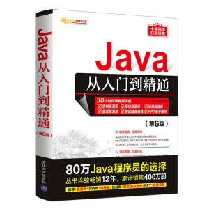 Java�����T����ͨ����6�棩