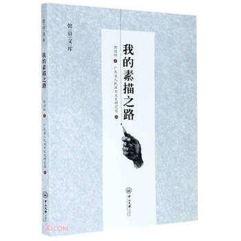 �ҵ�����֮·/�^�T�Ď�(k��)