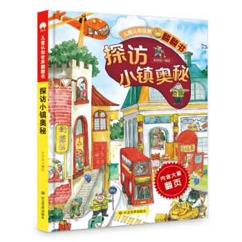 ��ͯ�J(r��n)֪���緭���� ̽�LС�(zh��n)�W�� ��D��ʽģ�M�F(xi��n)��(sh��)��С�(zh��n)����