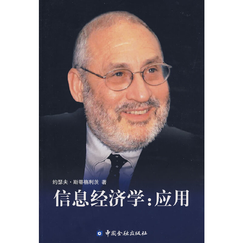 ��Ϣ��(j��ng)��(j��)�W(xu��)����(y��ng)��