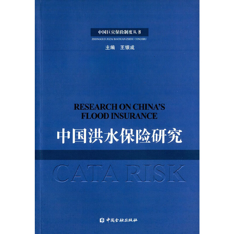 �Ї���ˮ���U�о�