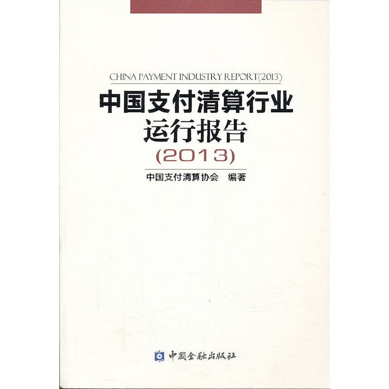 �Ї�(gu��)֧�������ИI(y��)�\(y��n)�Ј�(b��o)��2013