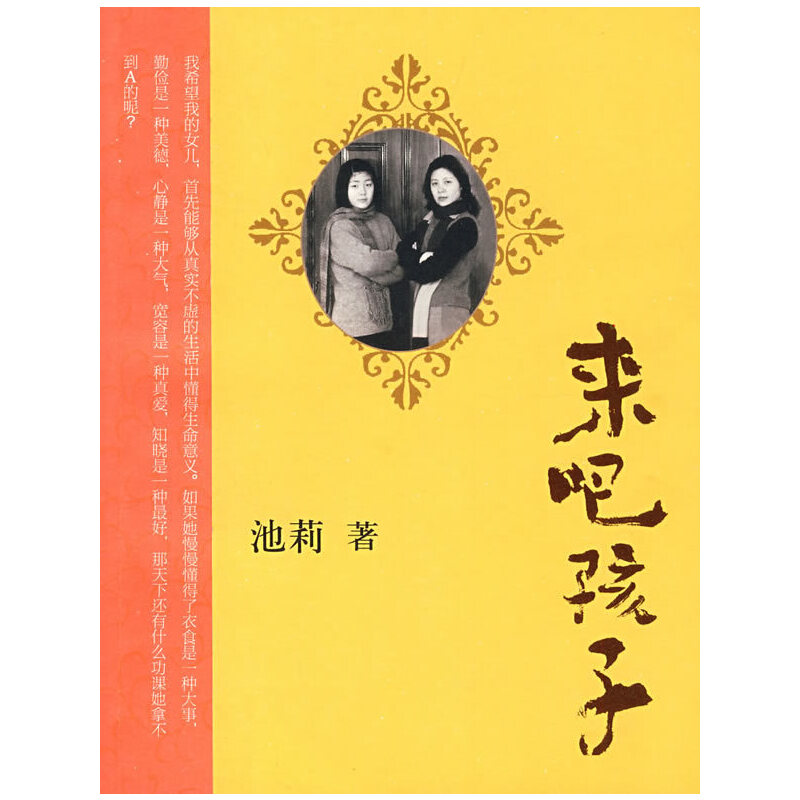 ���������ӣ������v����Ů����ͬ���L(zh��ng)�Ľ�(j��ng)�v��