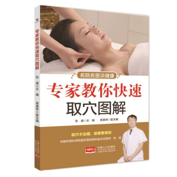 ���ҽ������ȡѨ�D��