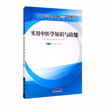 ��(sh��)�����t(y��)�W(xu��)֪�R(sh��)�c����/ȫ��(gu��)���t(y��)ˎ�ИI(y��)�ߵȽ�����ʮ���塱��(chu��ng)�½̲�