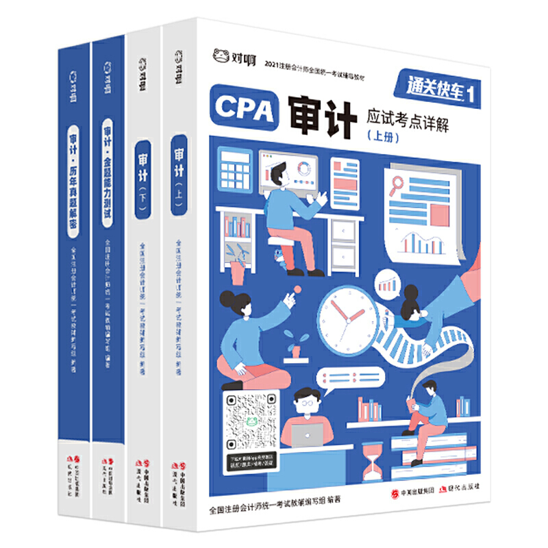 �����W(w��ng)ע��С�G�� 2021ע�ԕ�Ӌ(j��)��CPA�̲�+���}+���} ��Ӌ(j��)�οƣ�4���ף�