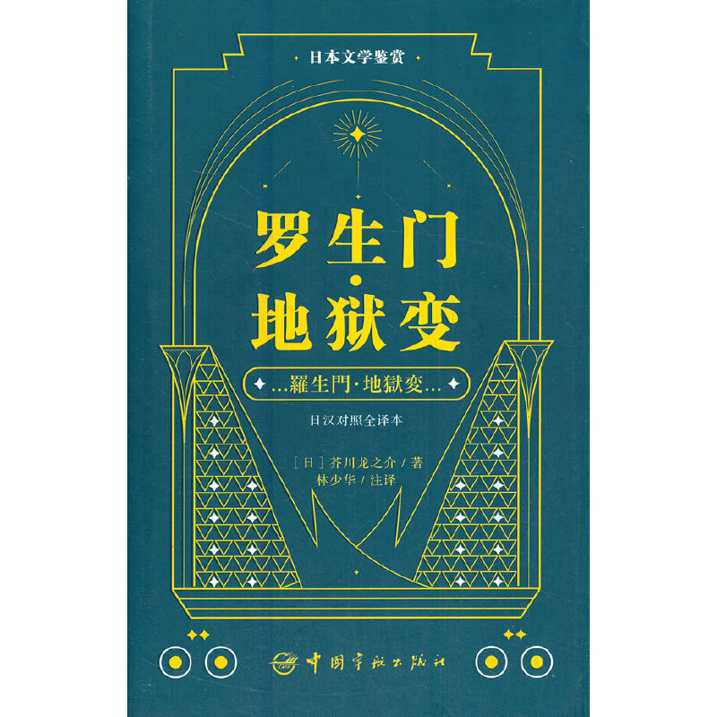 �ձ��ČW�b�p �_���T �تz׃���՝h����ȫ�g����