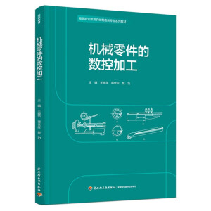 �C(j��)е����Ĕ�(sh��)�ؼӹ����ߵ��I(y��)�����C(j��)е������I(y��)ϵ�н̲ģ�