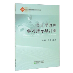 ��(hu��)Ӌ(j��)�W(xu��)ԭ��W(xu��)��(x��)ָ��(d��o)�cӖ(x��n)��