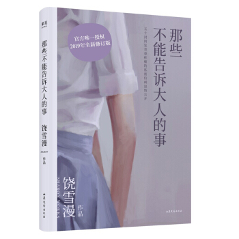 ��ѩ������Щ���ܸ��V���˵���