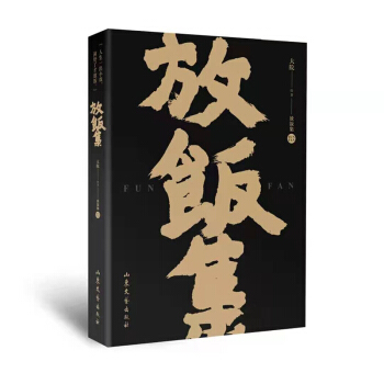 ��� ���`�ꮋ(hu��)�ִ�Ժ���Lһ��(g��)ˮī�Ľ���