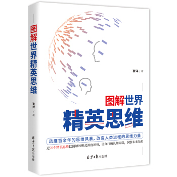 �D�����羫Ӣ˼�S�����˶��õ�˼����������ȫ��Ӣ˼�S�����ɈD��棩