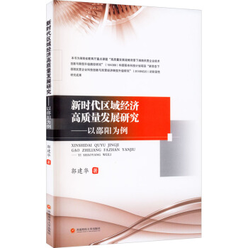 �r���^(q��)��(j��ng)�����|(zh��)���l(f��)չ�о�������ꖞ���