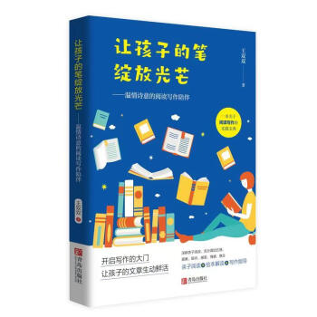 ׌���ӵĹP�`�Ź�â�����o���L(zh��ng)�ă�ͯ��x����ָ��(d��o)����