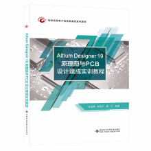 Altium Designer 19 ԭ��D�cPCB�OӋ�ٳɌ�Ӗ�̳̣�����