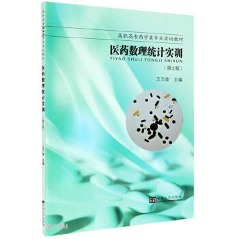 �t(y��)ˎ��(sh��)���y(t��ng)Ӌ��Ӗ(x��n)(��2����ߌ�ˎ�W(xu��)��I(y��)��Ӗ(x��n)�̲�)