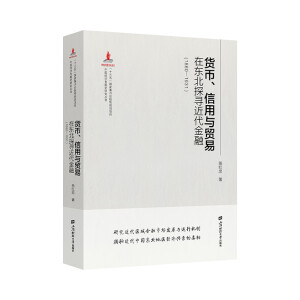 ؛���������c�Q(m��o)�ף��ږ|��̽���������ڣ�1860-1931��