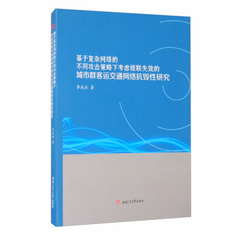 ���ڏ�(f��)�s�W(w��ng)�j(lu��)�Ĳ�ͬ���������¿��]��(li��n)ʧЧ�ĳ���Ⱥ���\��ͨ�W(w��ng)�j(lu��)�������о�