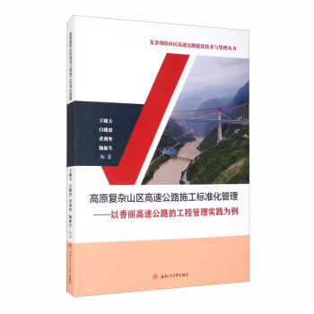 ��ԭ��(f��)�sɽ�^(q��)���ٹ�·ʩ����(bi��o)��(zh��n)�����������������ٹ�·�Ĺ��̹��팍(sh��)�`����