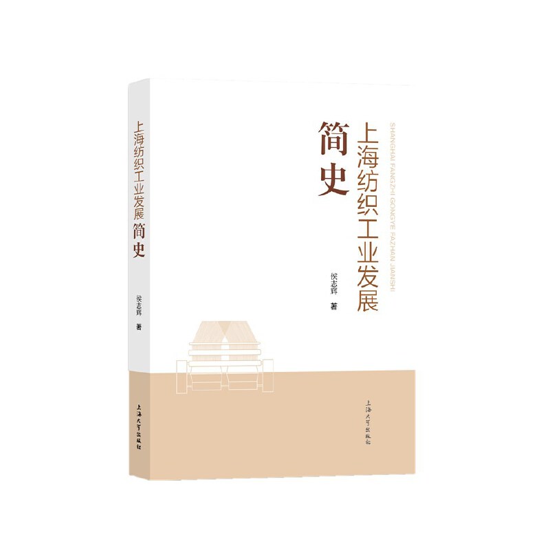 �Ϻ��������I(y��)�l(f��)չ��ʷ