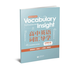 Vocabulary Insight����Ӣ�Z�~�R��(d��o)�W(xu��) ���޵�����