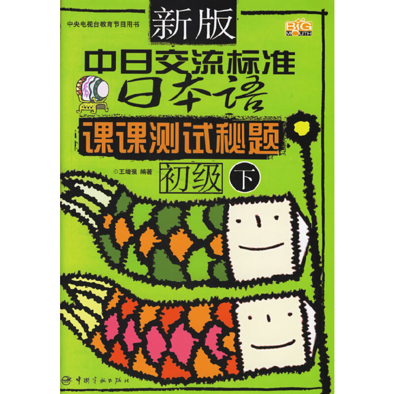 �°����ս�����(bi��o)��(zh��n)�ձ��Z(y��)�n�n�y(c��)ԇ���}:����(j��)(��)