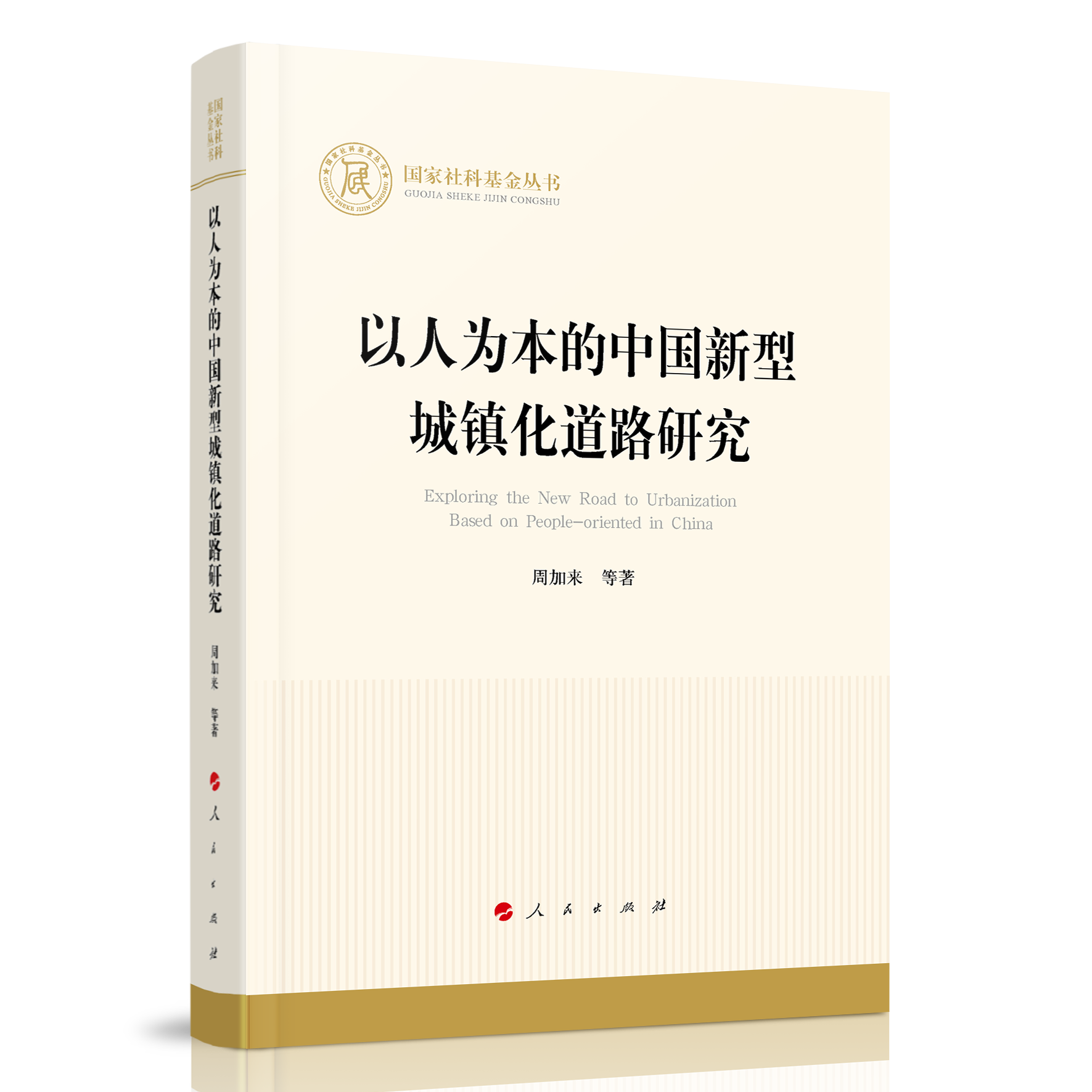 ���˞鱾���Ї�(gu��)���ͳ��(zh��n)����·�о�����(gu��)����ƻ�����������(j��ng)��(j��)��