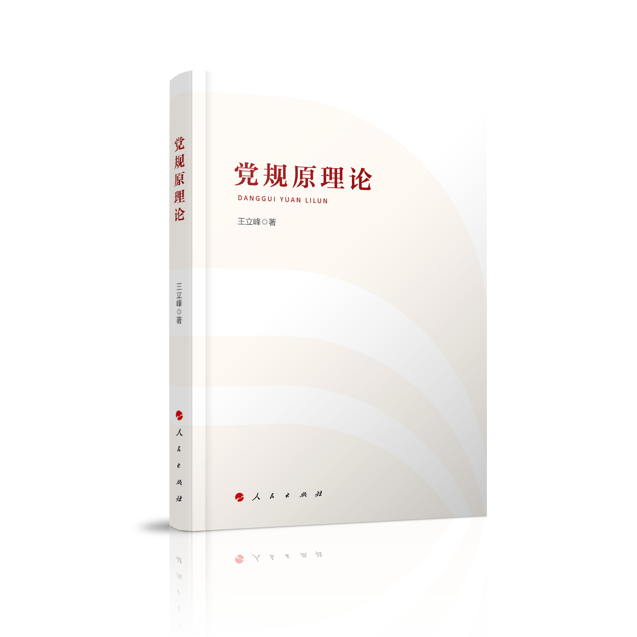 �hҎ(gu��)ԭ��Փ