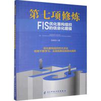 ������ޟ���FIS;��(y��u)���ؘ�(g��u)�M������Ϣ����ģ