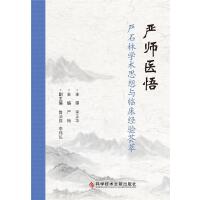 ��(y��n)���t(y��)�򡪡���(y��n)ʯ�֌W(xu��)�g(sh��)˼���c�R����(j��ng)��C��