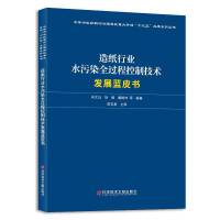 �켈�ИI(y��)ˮ��Ⱦȫ�^�̿��Ƽ��g(sh��)�l(f��)չ�{(l��n)Ƥ��