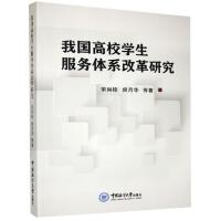 �҇�(gu��)��У�W(xu��)������(w��)�wϵ�ĸ��о�