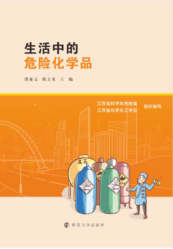 �����е�Σ�U���W(xu��)Ʒ