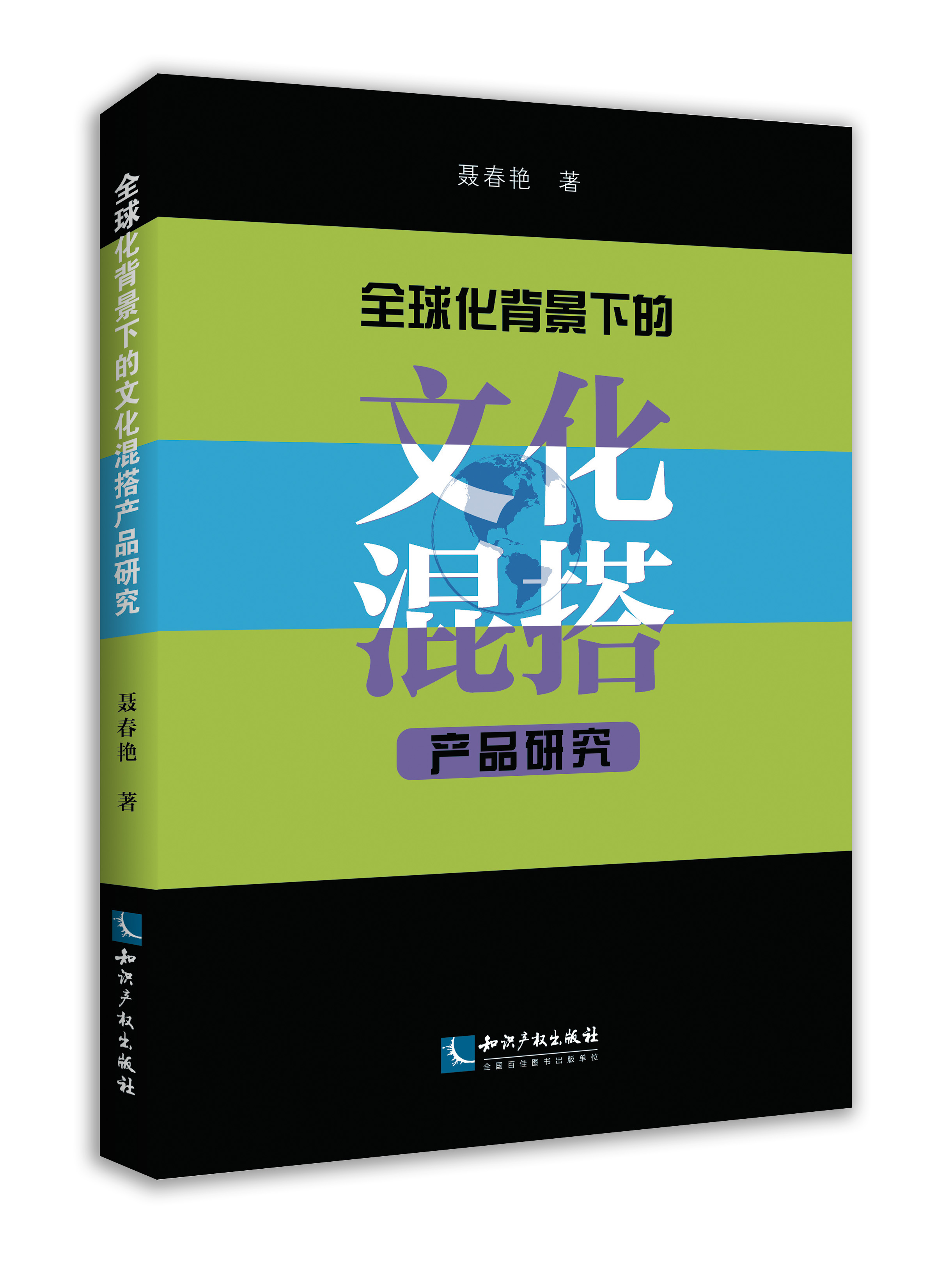 ȫ�򻯱����µ��Ļ����a(ch��n)Ʒ�о�