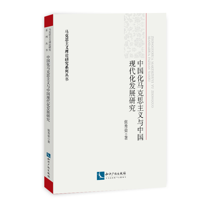 �Ї����R��˼���x�c�Ї��F(xi��n)�����l(f��)չ�о�